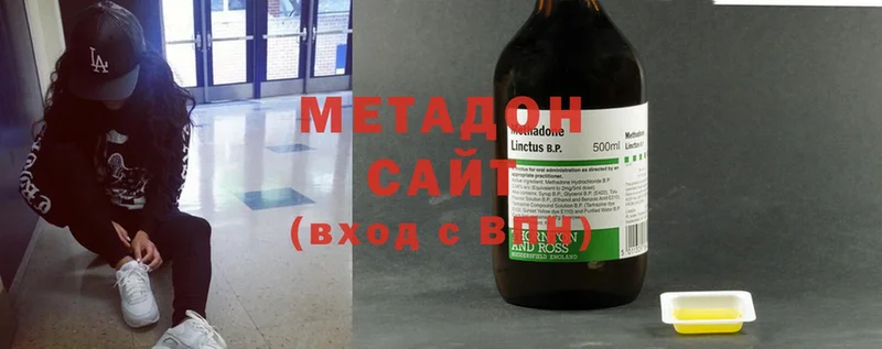 гидра онион  Трубчевск  Метадон methadone 